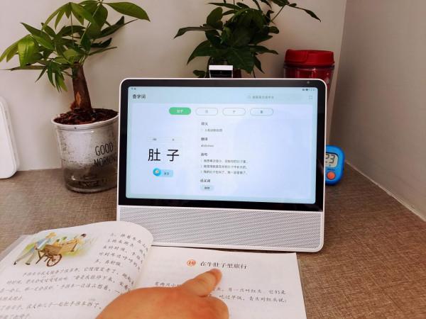 雙減後怎麼提高孩子的自主學習能力，試試華為小精靈學習智慧屏吧