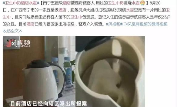 外出旅行酒店燒水壺太髒，不敢用？那就趕緊試試這個