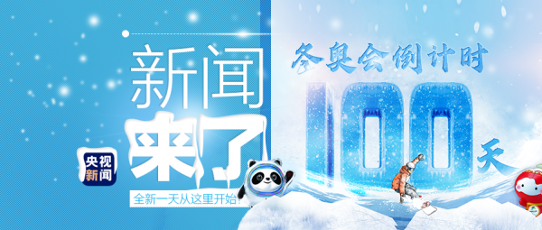 早啊！新聞來了〔2021.10.26〕