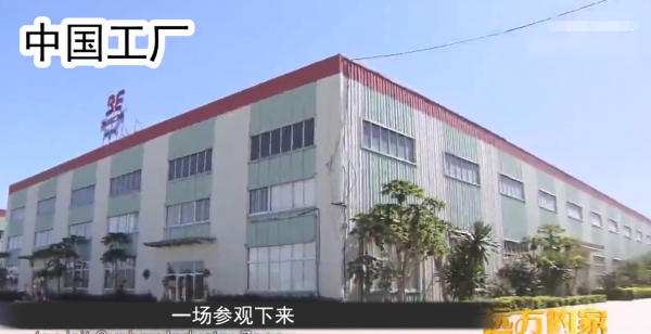 中國人在非洲開工廠，月薪600還包三餐，當地人搶著幹！紀錄片