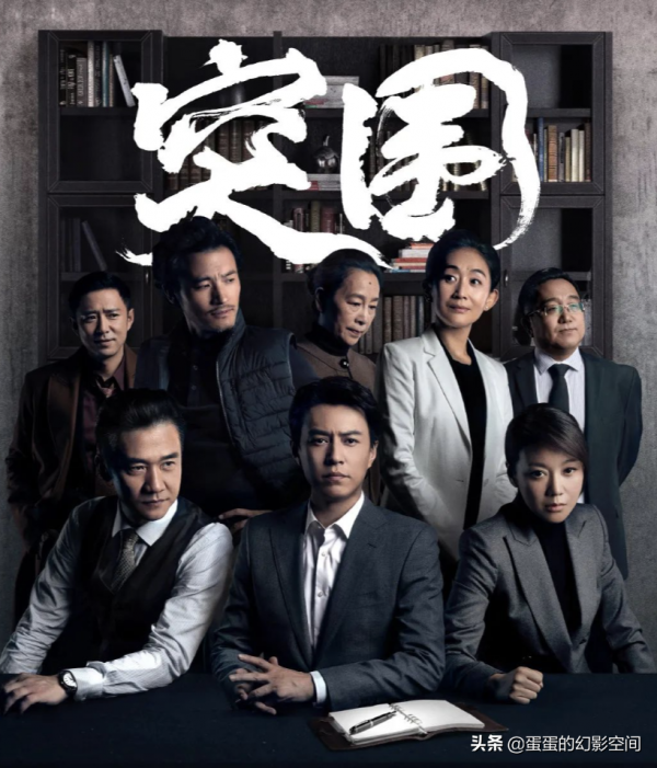 5億鉅額資金離奇失蹤？看眾戲骨飆戲鬥狠