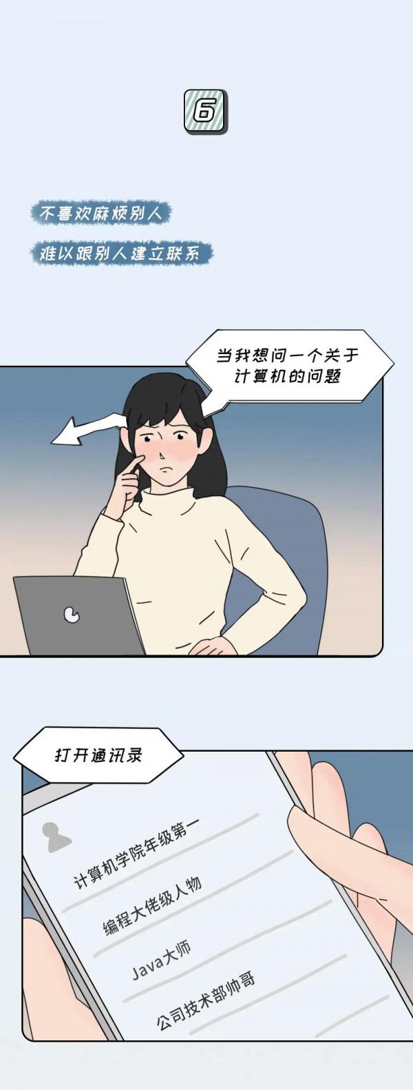 一個人單身很久，是不是很爽？（漫畫）