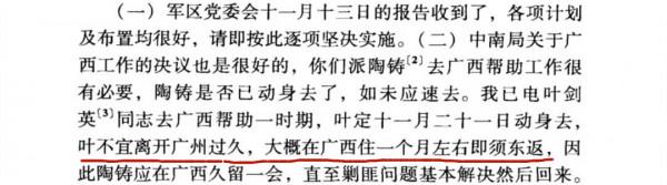 為什麼朝鮮戰場正需兵力，毛主席卻把重兵調向兩廣地區？