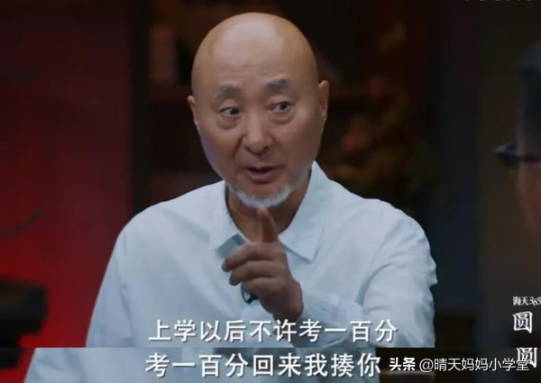 為啥我不想讓我的孩子考第一？