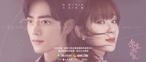 《餘生請多指教》播出杜江出軌實情？baby炒CP？劉亦菲《夢華錄》播出？譚松韻爆劇？