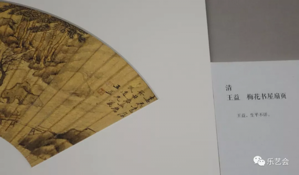 取象有風神 舒捲自隨意：《浙江省博物館藏明清扇面展》清代篇三