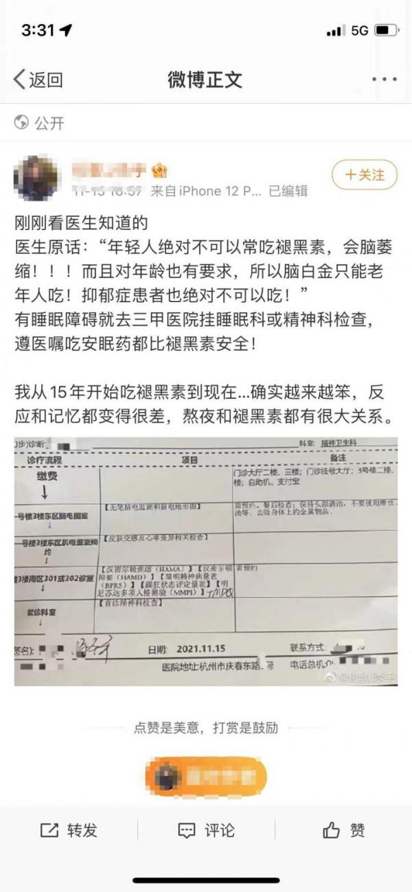 杭州大廠女生困於失眠：像嗑CP一樣嗑褪黑素，想戒又戒不掉