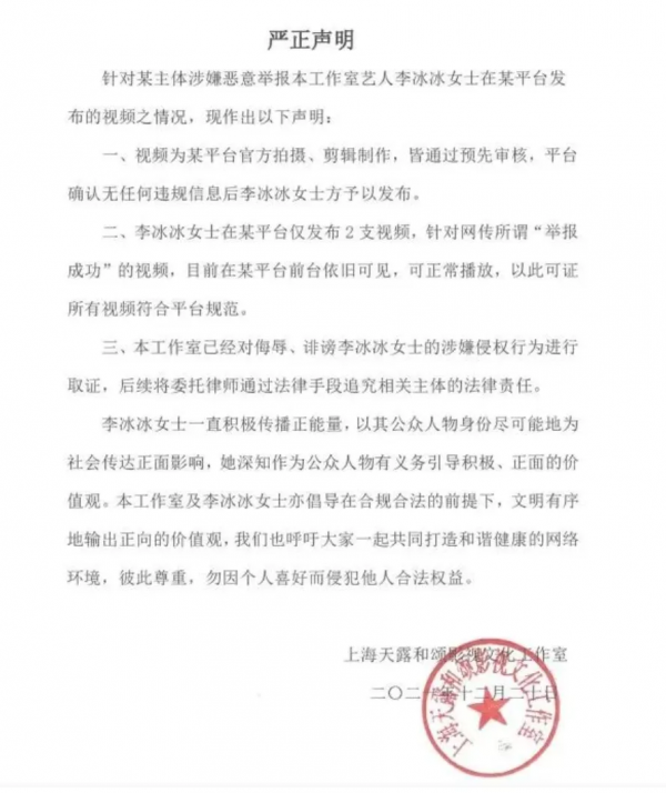 李冰冰直播被舉報要涼？反轉來了：我不是薇婭，這個世界不該這樣