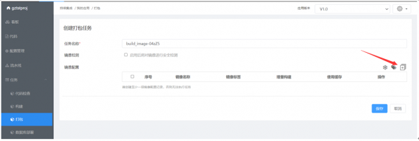重磅釋出-遠行雲梯DevOps開放試用 重磅釋出-遠行雲梯DevOps開放試用