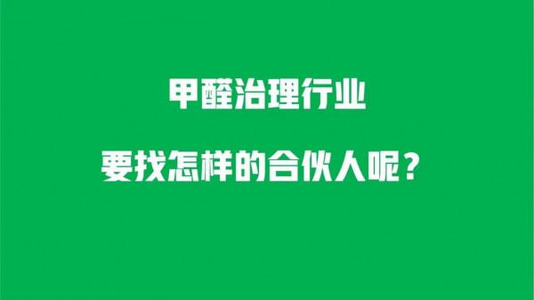 除甲醛專案要做好，必須記住這兩條
