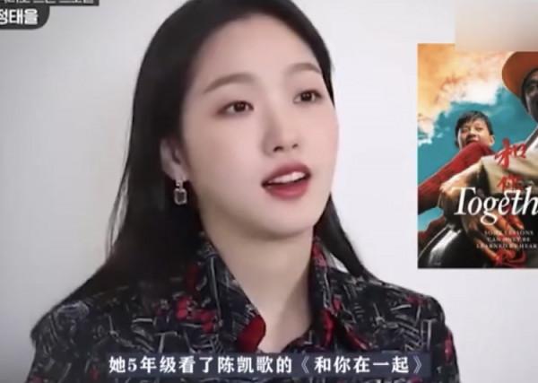 金多美《那年我們》引爭議？金高銀後力疲憊，金泰梨天降紫微星？