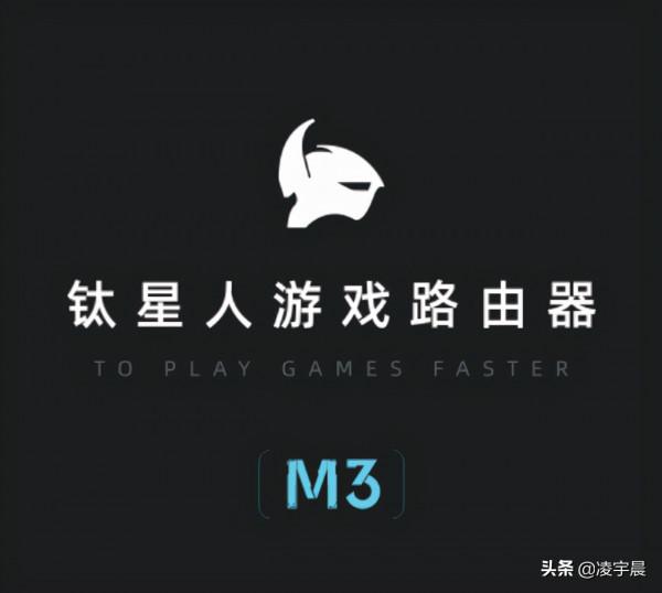 鈦星人M3遊戲路由器體驗報告:值得一試的遊戲加速夥伴 鈦星人M3遊戲路由器體驗報告:值得一試的遊戲加速夥伴