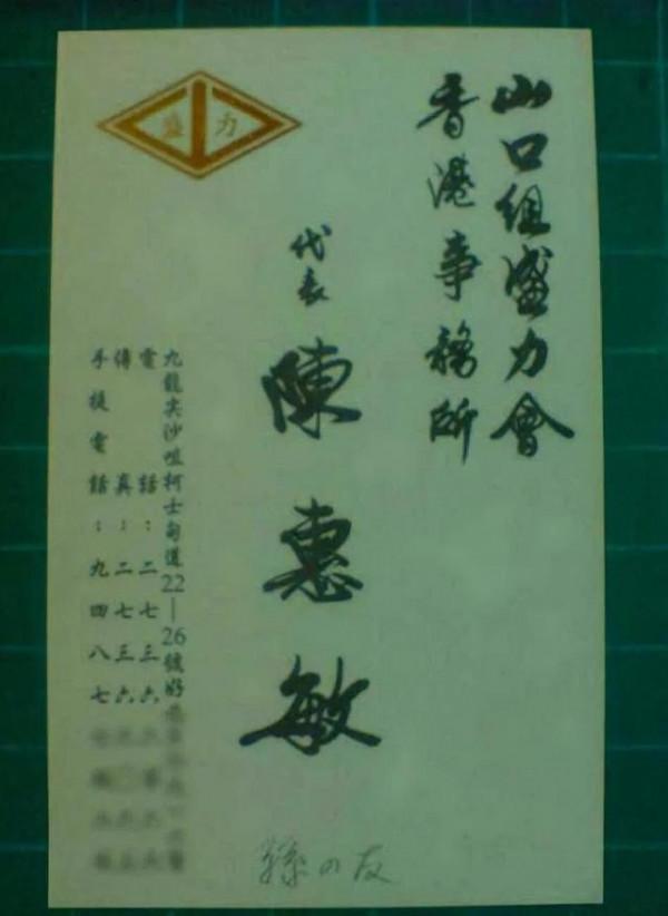 陳惠敏:掌摑李小龍之子,巔峰時稱霸尖沙咀,有條街被叫陳惠敏街 陳惠敏:掌摑李小龍之子,巔峰時稱霸尖沙咀,有條街被叫陳惠敏街