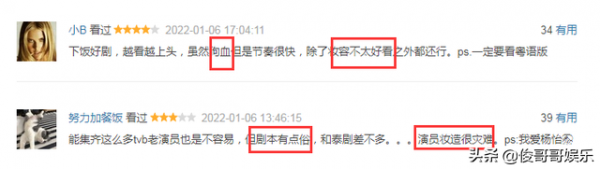 全員演技派，可惜劇情俗妝造土，還好有姚金玲和艾莉的打戲可期待