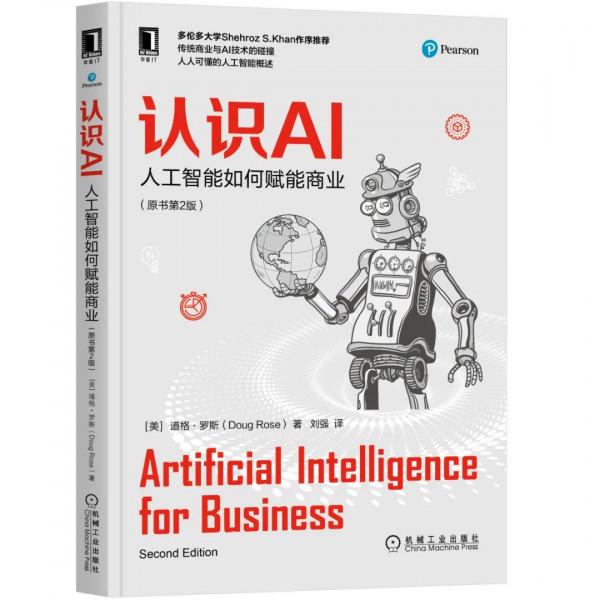 科普兩個著名人工智慧思想實驗:圖靈測試和中文房間 科普兩個著名人工智慧思想實驗:圖靈測試和中文房間