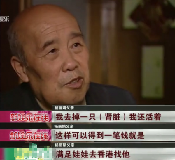 楊麗娟：追星13年逼父跳海，醒悟得太晚，毀了自己一輩子