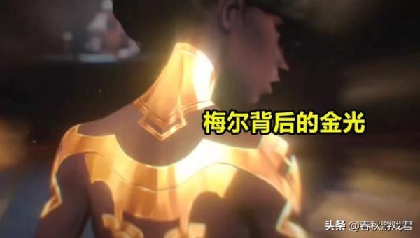 雙城之戰：官方實錘！梅爾背後金光，不簡單