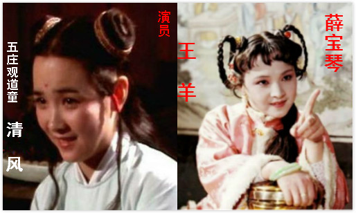 流光回眸：出演老版四大名著中多部的演員最全彙總（共83人）