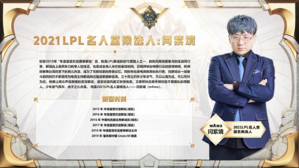 遊戲日報：LPL名人堂候選人公佈！泰坦隕落停售！解說長毛離職