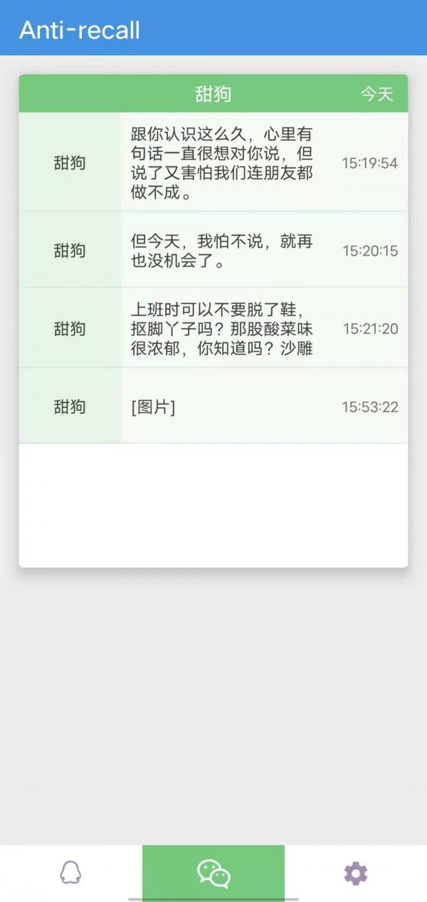 想檢視微信撤回的訊息？用這個方法就夠了，小白也能用