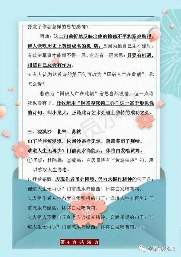 清華才女武亦姝：初中3年語文&OpenCurlyDoubleQuote;回回&rdquo;滿分，這張表我糊牆早晚背