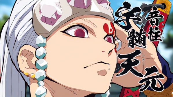 小梗說動漫：《鬼滅之刃》中的“九柱”的實力到底強不強（上）