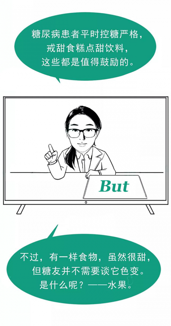 糖尿病最適宜的水果，轉給有需要的糖友