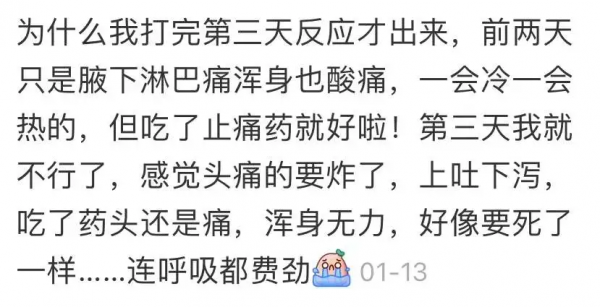 華人親述：額頭能煮蛋 半夜疼醒 淋巴腫大 大姨媽異常 骨子裡發冷