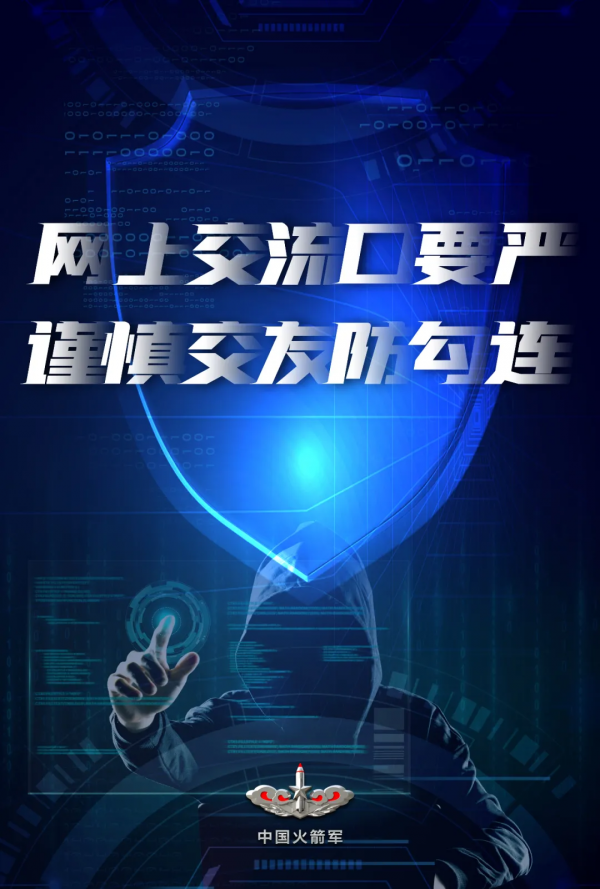 2021年軍營網路安全宣傳週｜高畫質宣傳海報來啦！