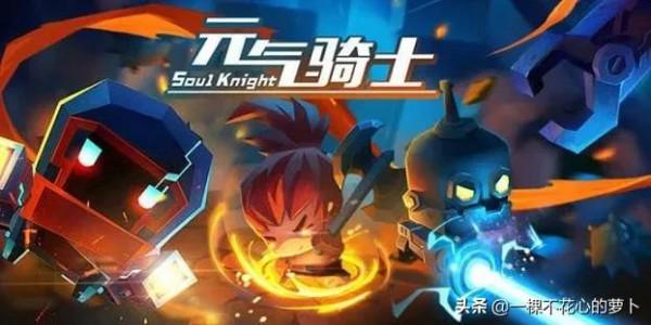 元氣騎士:開局破爛,全靠合成,配方來了 元氣騎士:開局破爛,全靠合成,配方來了