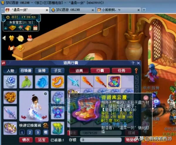 夢幻西遊：“那個男人”3個號冠軍合照，倫總親筆簽名140琴音鞋