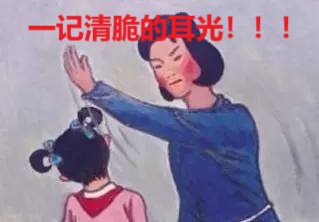 「聲辰八字」學好物理打起人都得心應手起來