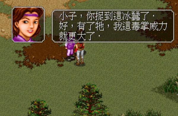 《金庸群俠傳》壞事做絕走大魔頭路線,拿到更多的絕世神功 《金庸群俠傳》壞事做絕走大魔頭路線,拿到更多的絕世神功