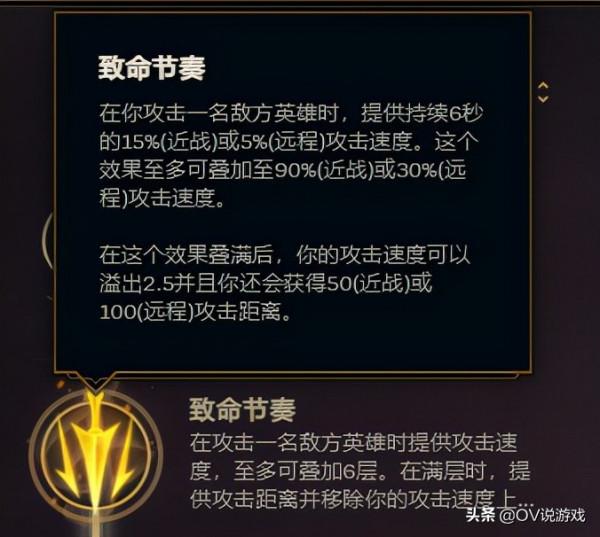 致命節奏明明是峽谷之王，在大亂鬥怎麼就這麼“拉胯”呢？