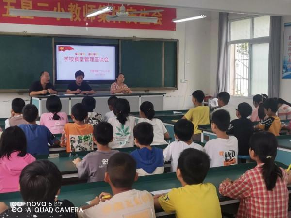 五星二小舉行學校食堂管理座談會 五星二小舉行學校食堂管理座談會