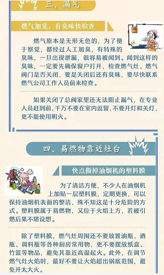 「船營區教育第二幼兒園」開展“安全第一 生命至上”主題系列活動 「船營區教育第二幼兒園」開展“安全第一 生命至上”主題系列活動