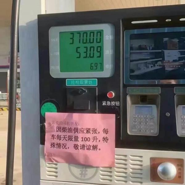 漲價不說還限制加油量?上漲的運費還不夠加油,卡友直呼太難了 漲價不說還限制加油量?上漲的運費還不夠加油,卡友直呼太難了