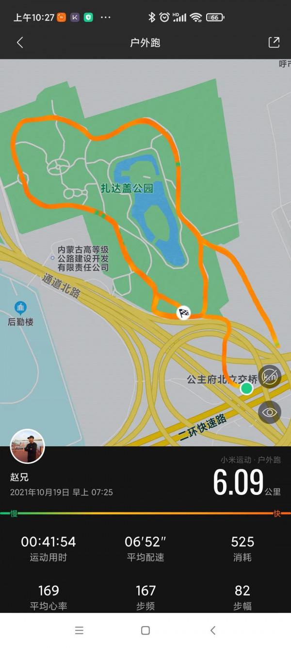 運動APP你們用哪個？