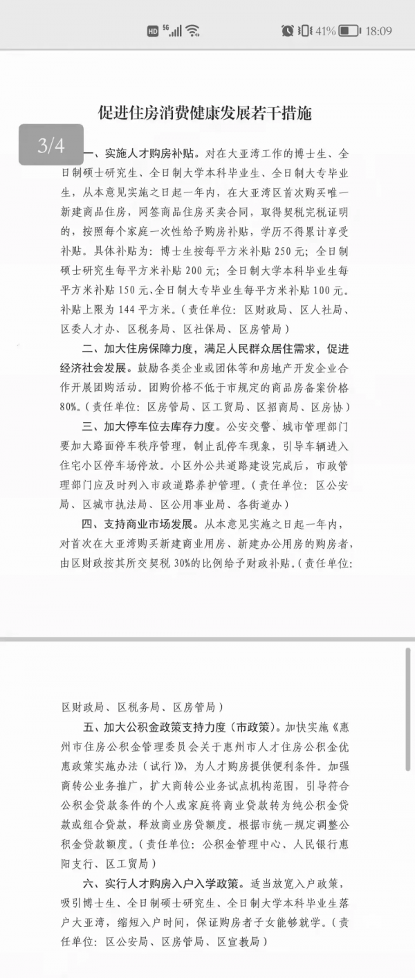 剛剛，傳來5大訊號！房地產利好又來了