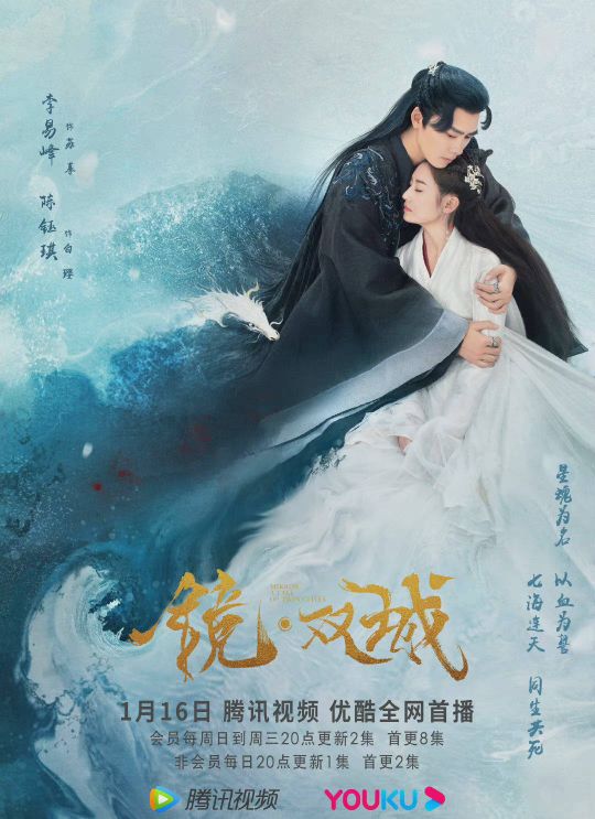 1月10日待播劇榜：李易峰《鏡雙城》奪冠，許凱人氣比白敬亭高