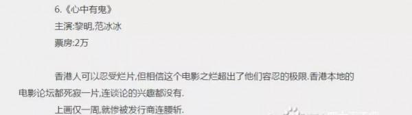 黎明那些你不知道的事