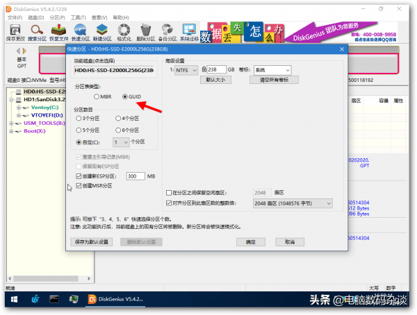 華碩聖旗H510主機板裝WIN7系統教程 華碩聖旗H510主機板裝WIN7系統教程