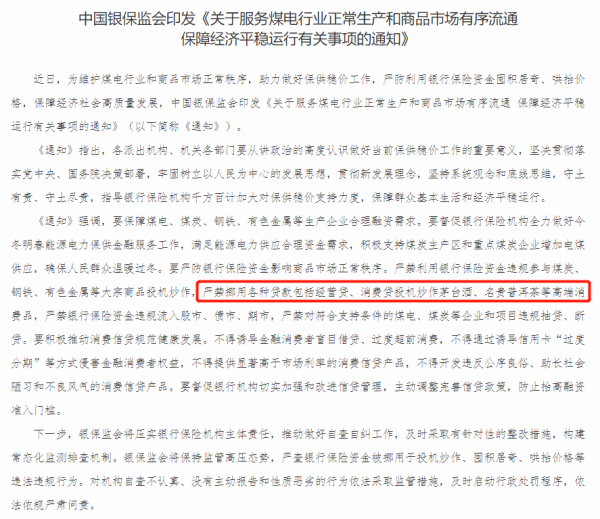 國家終於出手發文！普洱茶炒家們的末日來了？