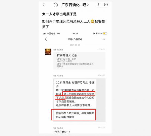 廣東一大學出了“么蛾子”:新生醜態盡顯,被“稱”人才輩出 廣東一大學出了“么蛾子”:新生醜態盡顯,被“稱”人才輩出