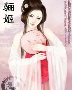 晉獻公為立驪姬為夫人讓兩大占卜師占卜卦象 晉獻公為立驪姬為夫人讓兩大占卜師占卜卦象