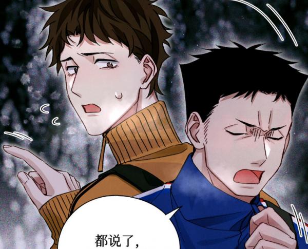 《全球高考》漫畫，遊惑進入樹林後像個傲嬌小公主，鬼手要登場了