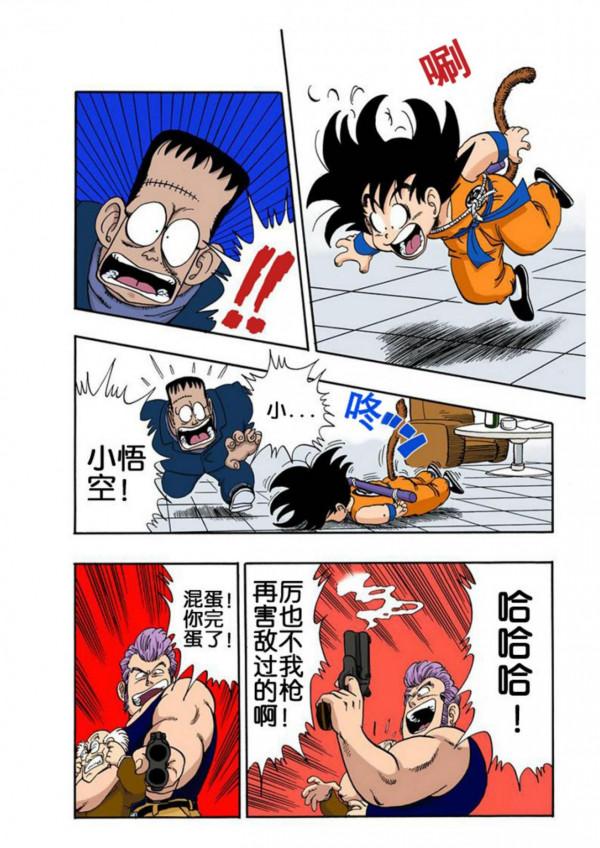 龍珠漫畫海南版064~066回：悟空單槍匹馬闖高塔