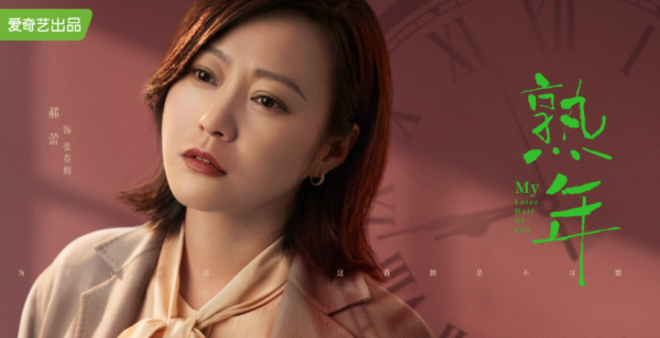 愛奇藝官宣43部待播大劇，看看有沒有你中意的