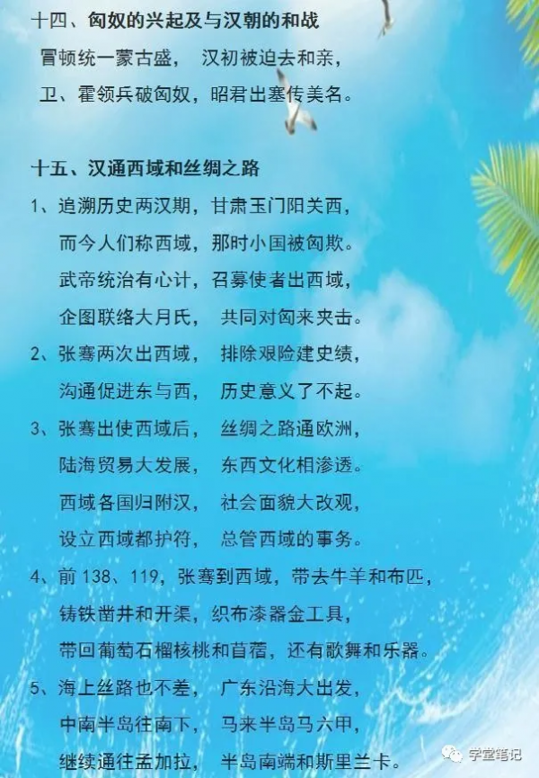 衡中老教師：5000年曆史編成順口溜，全班50人45人滿分