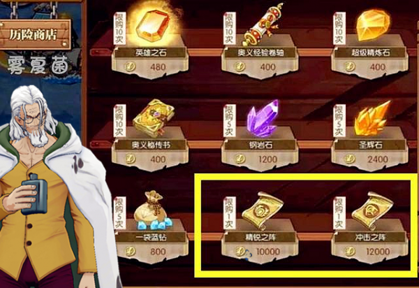 燃燒意志:曾經可免費入手的4級陣,珍稀目前的「激進陣」 燃燒意志:曾經可免費入手的4級陣,珍稀目前的「激進陣」